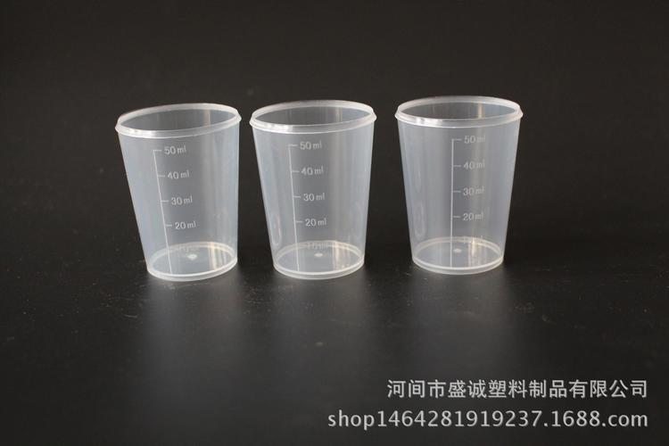 现货50ml毫升塑料量杯高透明pp量杯带刻度量杯实验量杯
